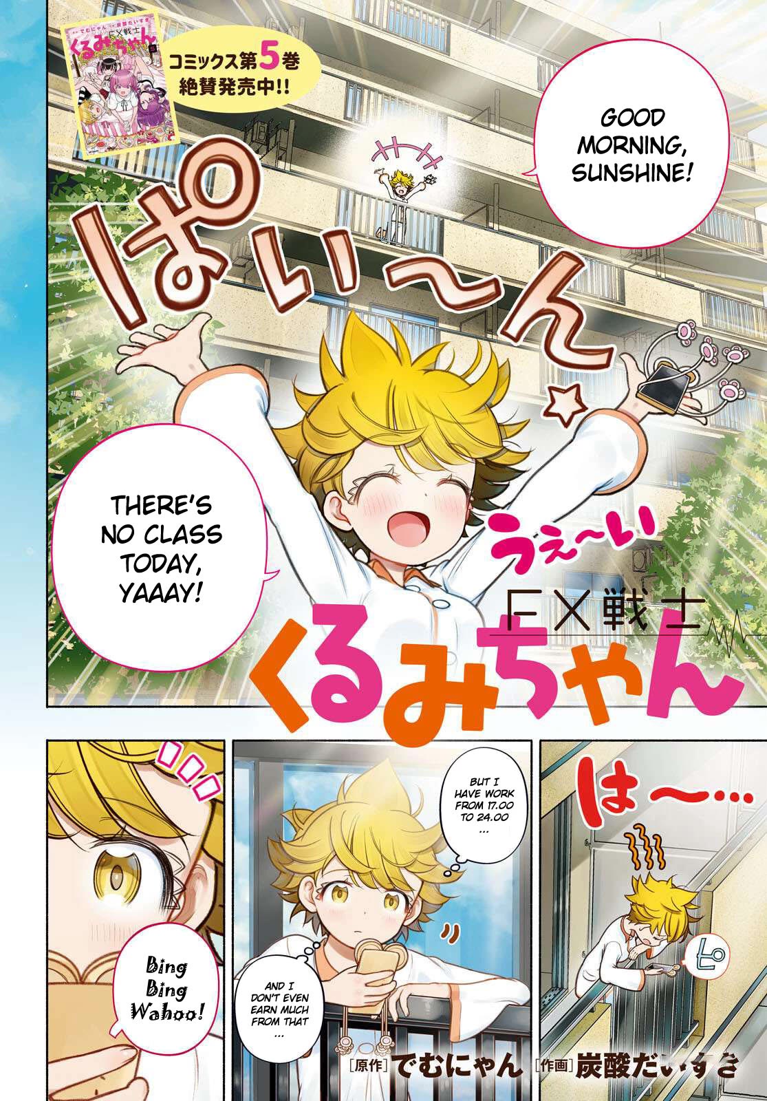 FX Fighter Kurumi-chan Chapter 26 - Page 2