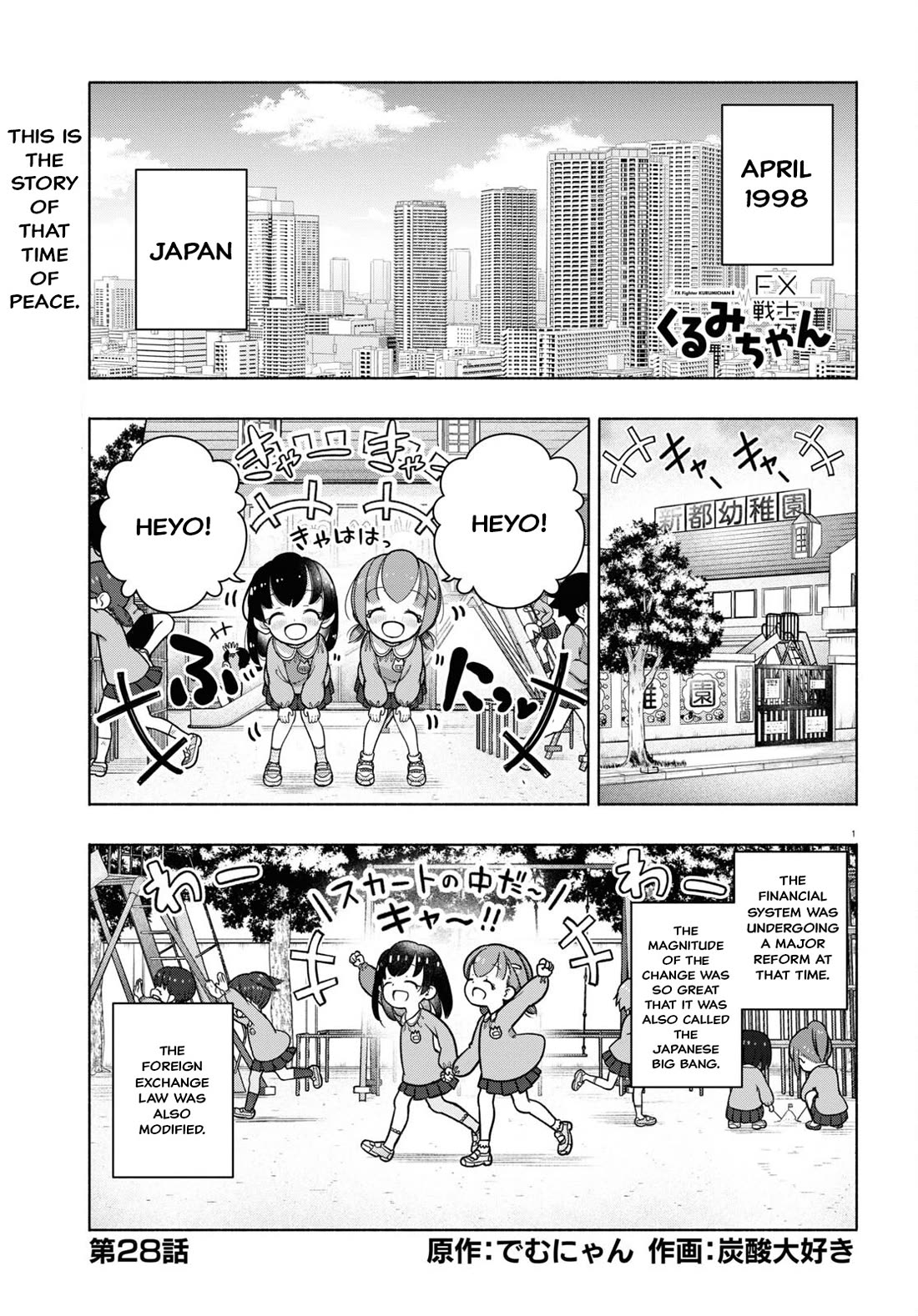 FX Fighter Kurumi-chan Chapter 28 - Page 1