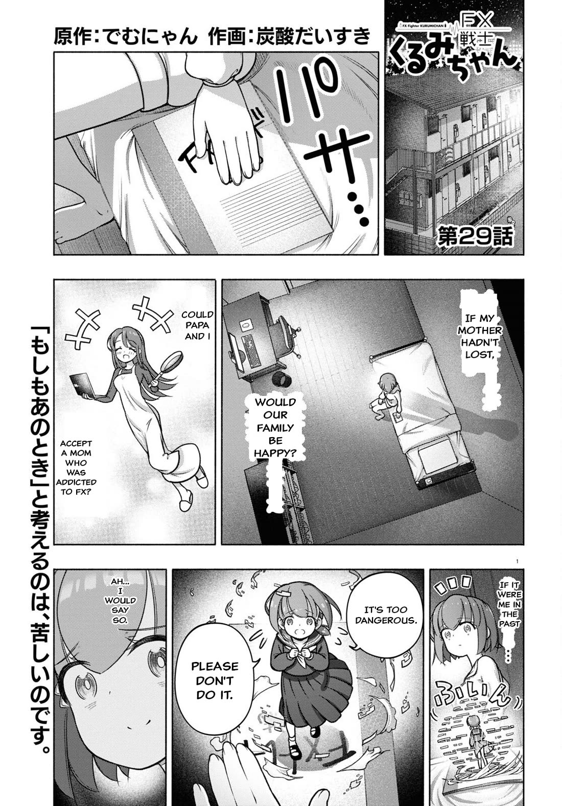 FX Fighter Kurumi-chan Chapter 29 - Page 1