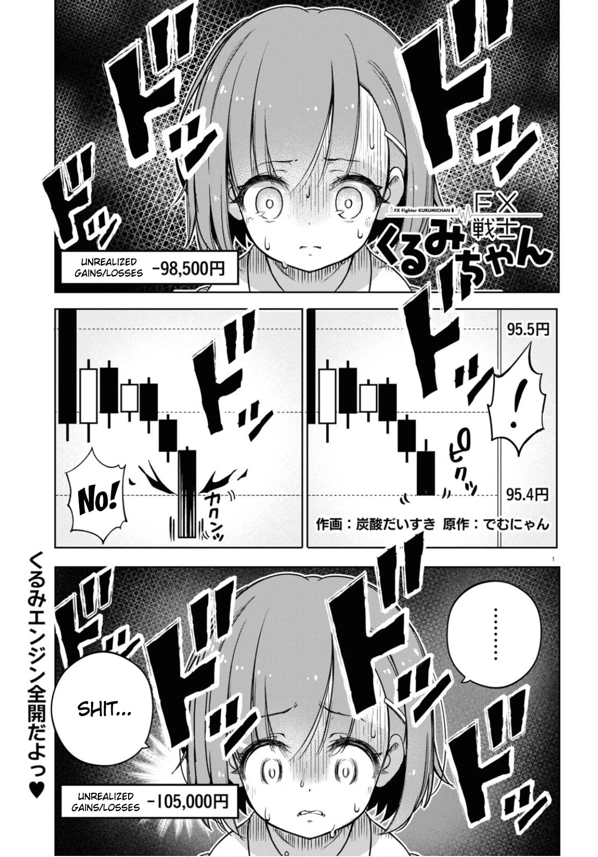 FX Fighter Kurumi-chan Chapter 3 - Page 1