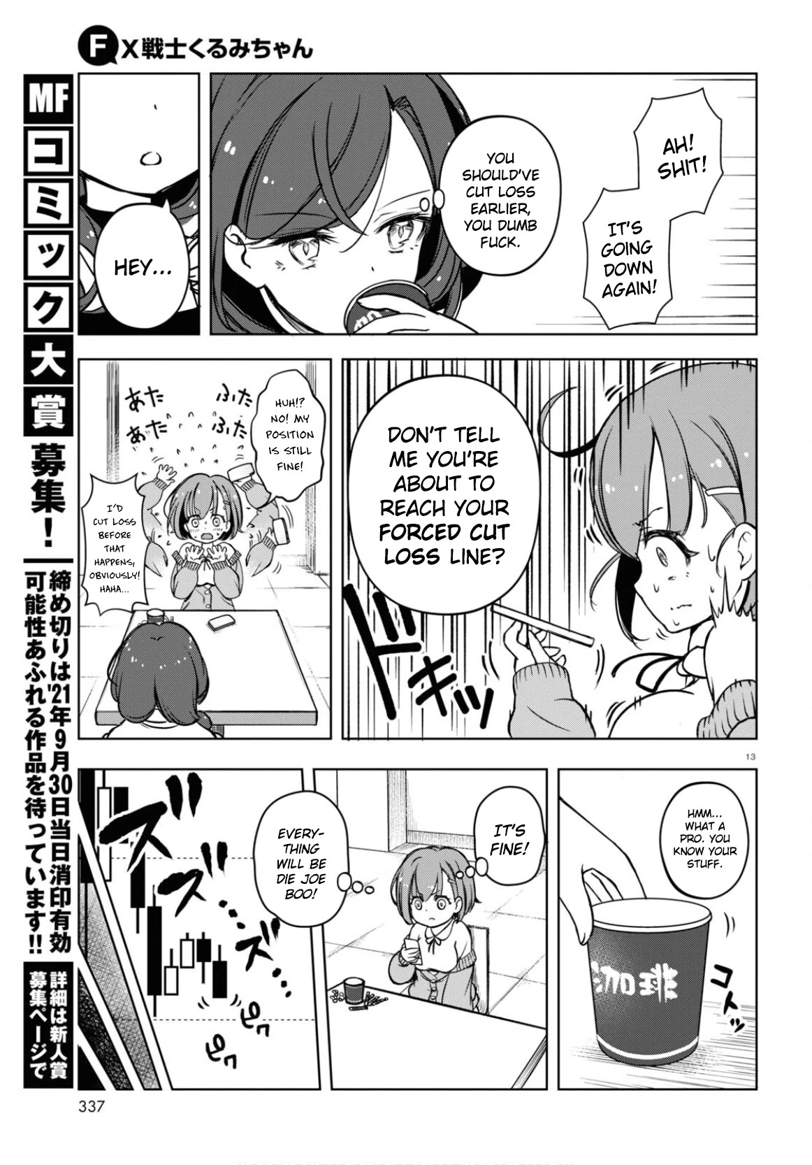 FX Fighter Kurumi-chan Chapter 3 - Page 13