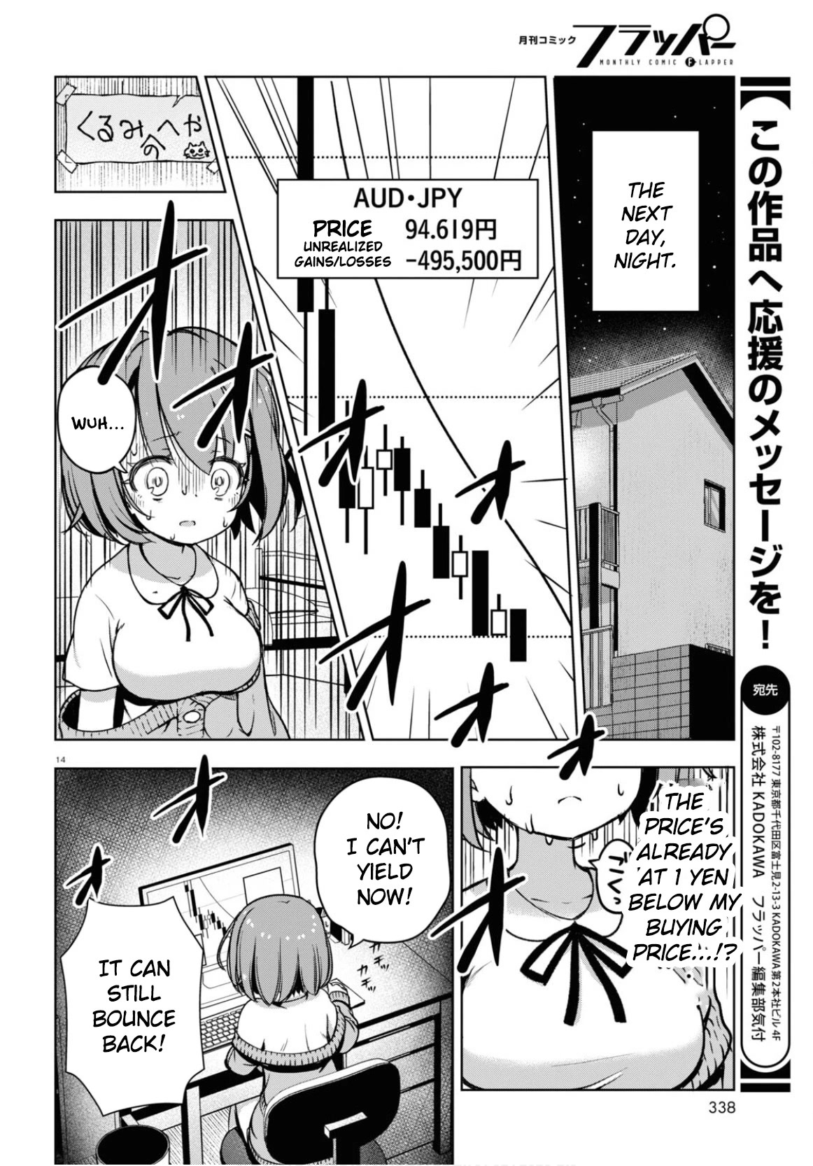 FX Fighter Kurumi-chan Chapter 3 - Page 14