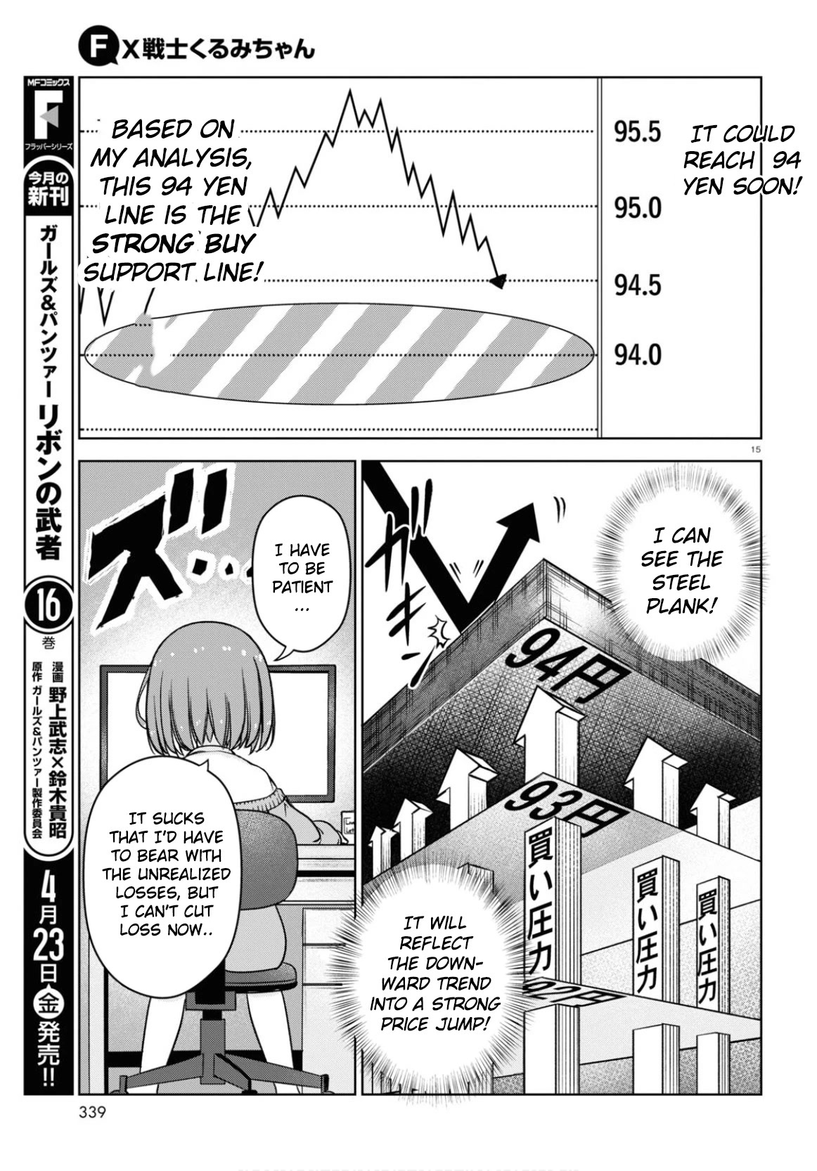 FX Fighter Kurumi-chan Chapter 3 - Page 15