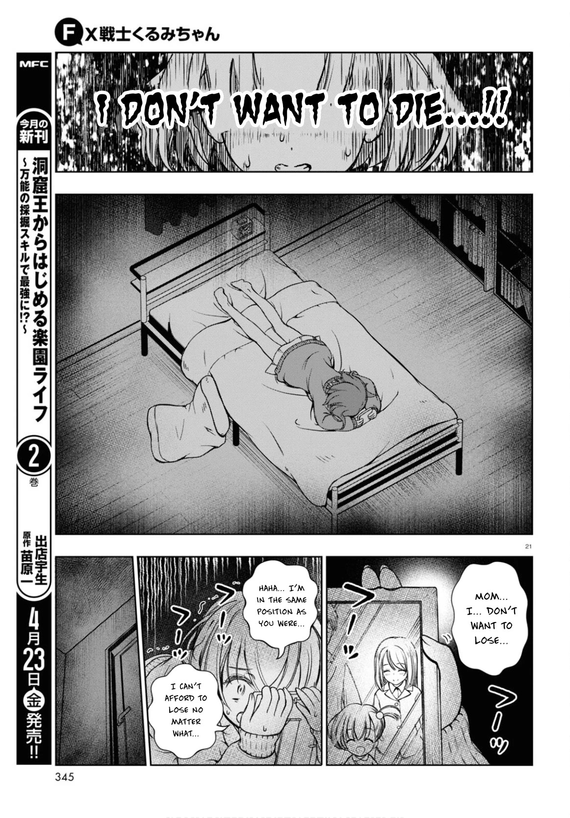 FX Fighter Kurumi-chan Chapter 3 - Page 21