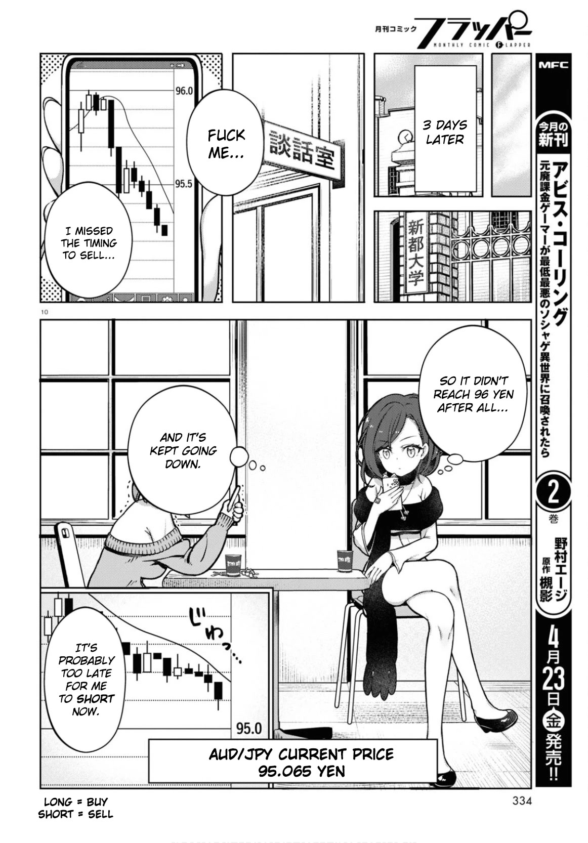 FX Fighter Kurumi-chan Chapter 3 - Page 10