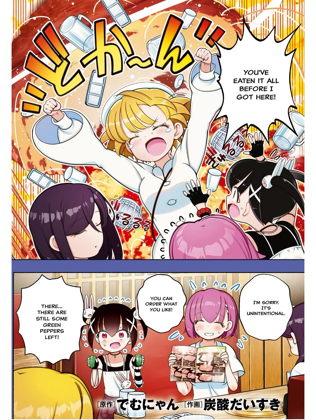 FX Fighter Kurumi-chan Chapter 31 - Page 2