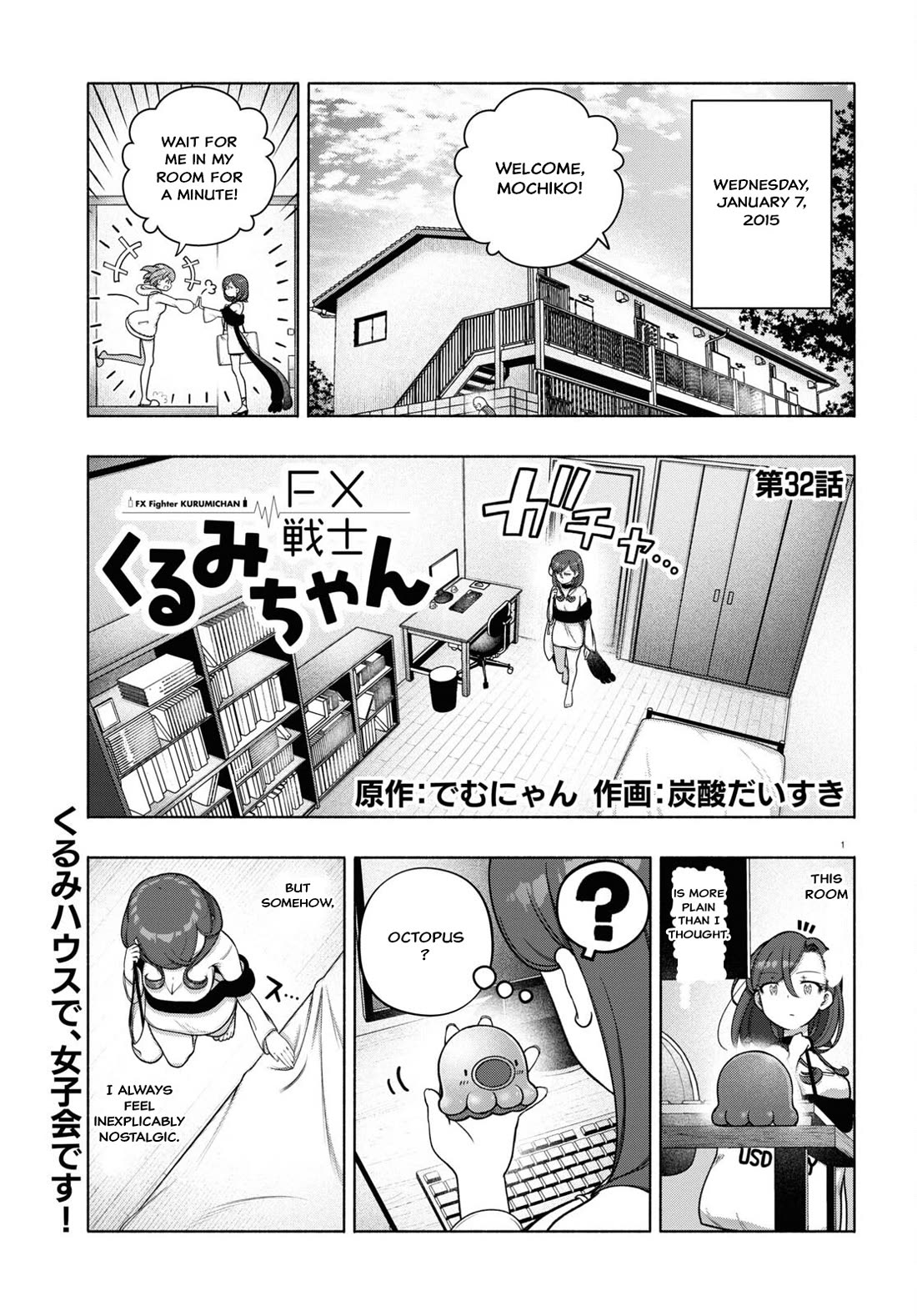 FX Fighter Kurumi-chan Chapter 32 - Page 1