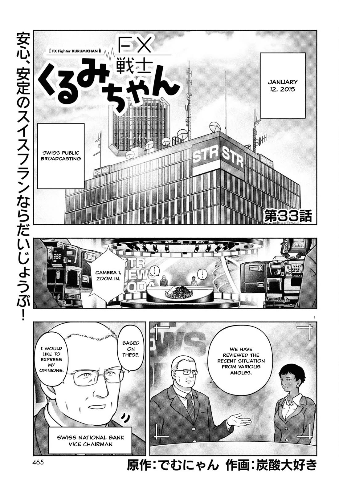 FX Fighter Kurumi-chan Chapter 33 - Page 1