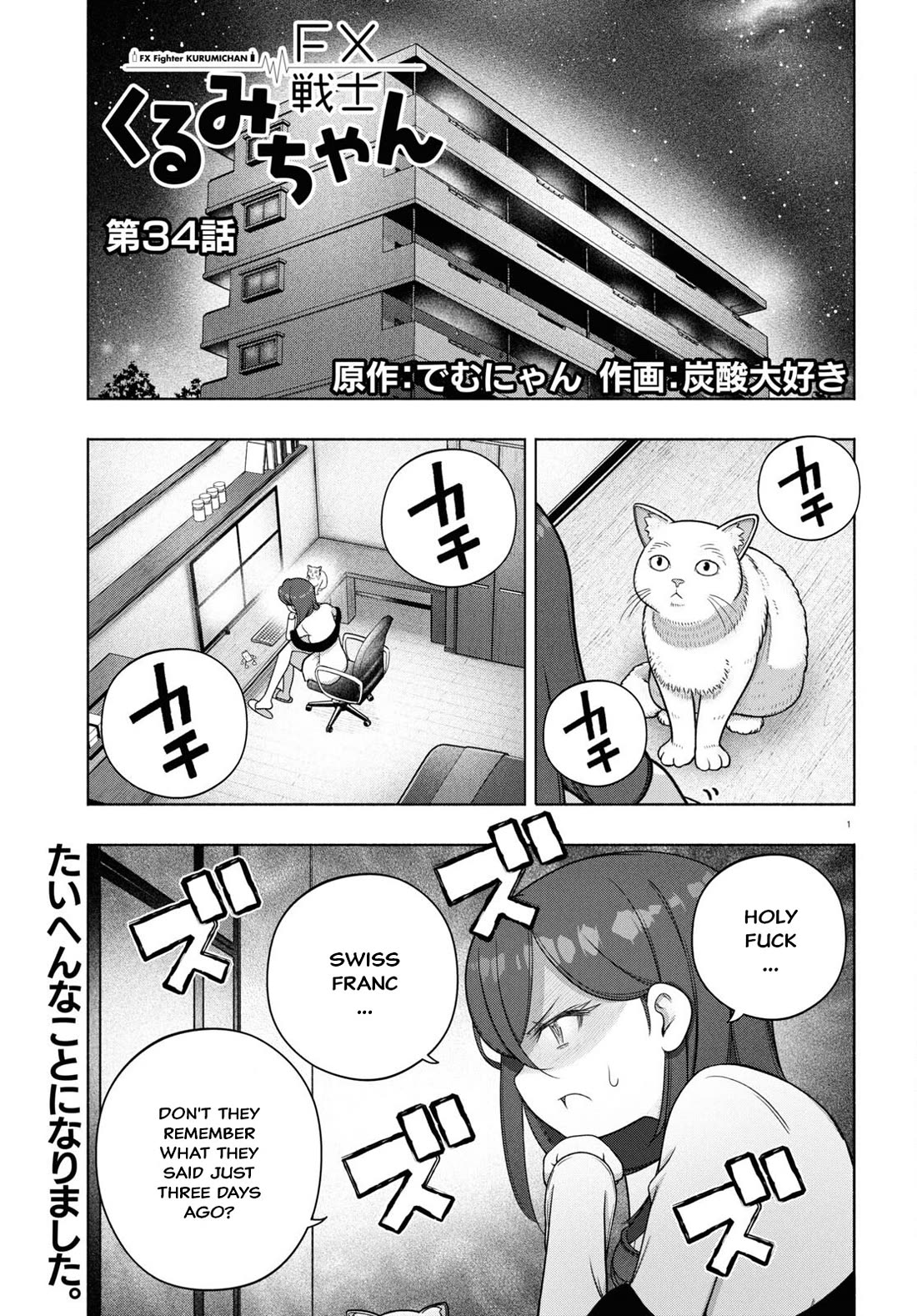FX Fighter Kurumi-chan Chapter 34 - Page 1