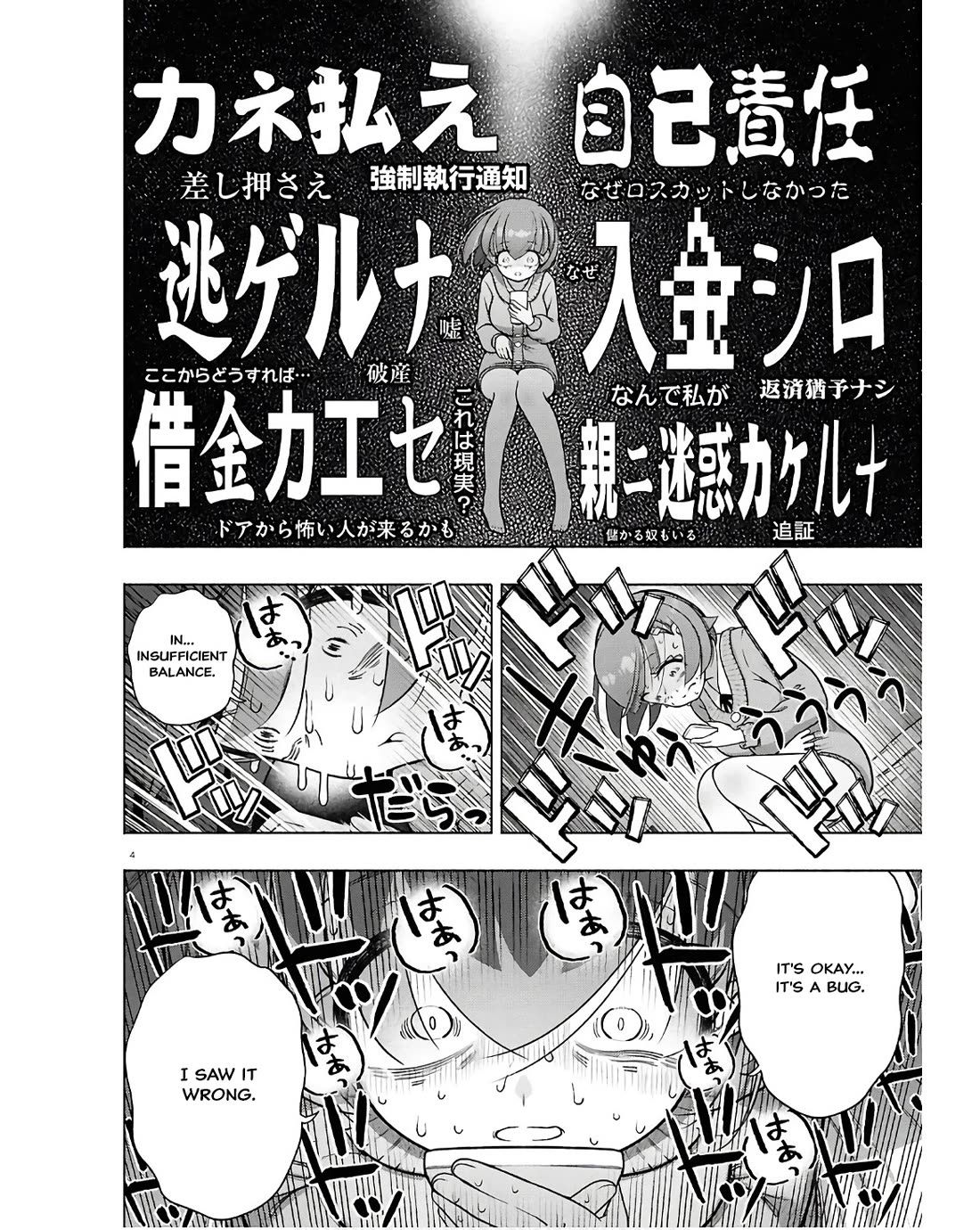 FX Fighter Kurumi-chan Chapter 35 - Page 4