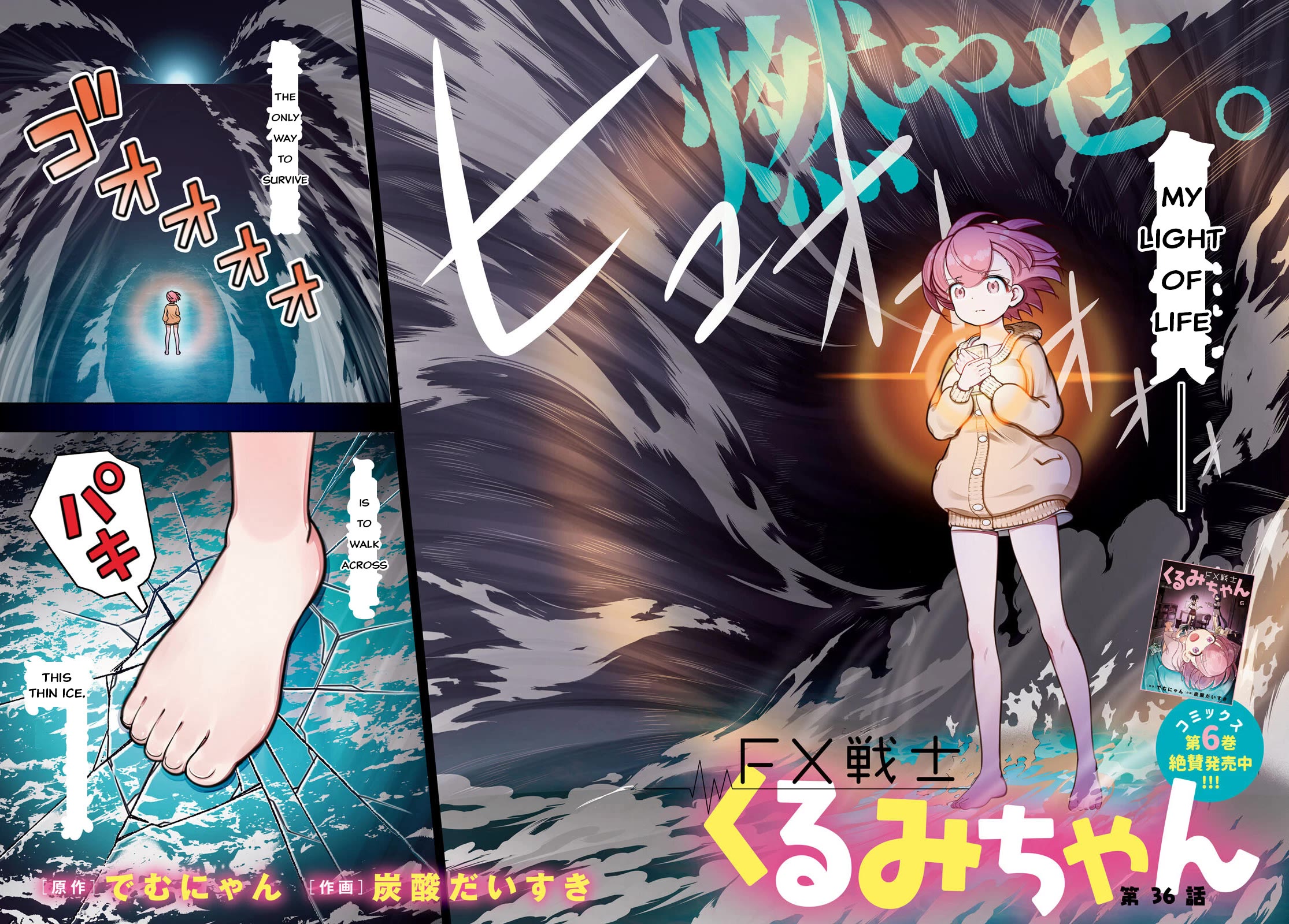 FX Fighter Kurumi-chan Chapter 36 - Page 2