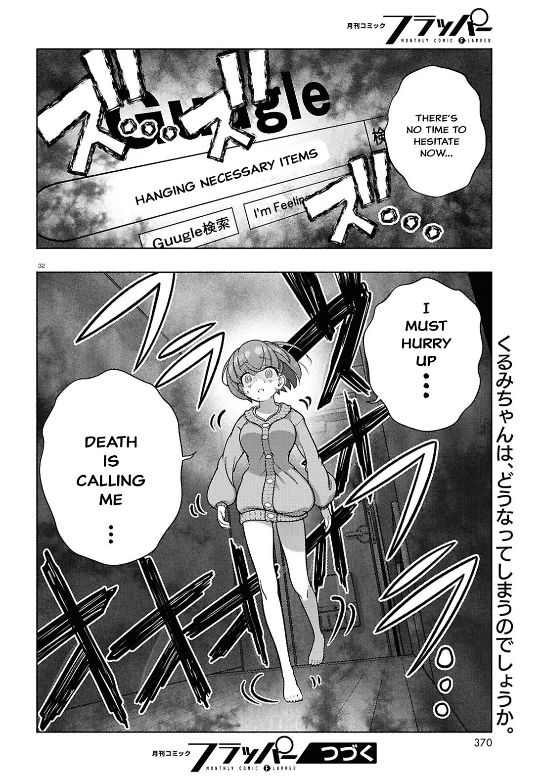 FX Fighter Kurumi-chan Chapter 37 - Page 31