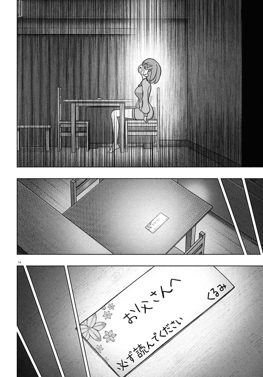 FX Fighter Kurumi-chan Chapter 38 - Page 13