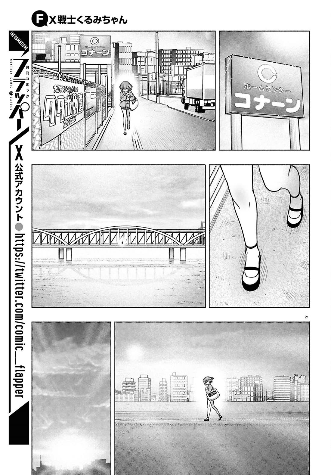 FX Fighter Kurumi-chan Chapter 38 - Page 20
