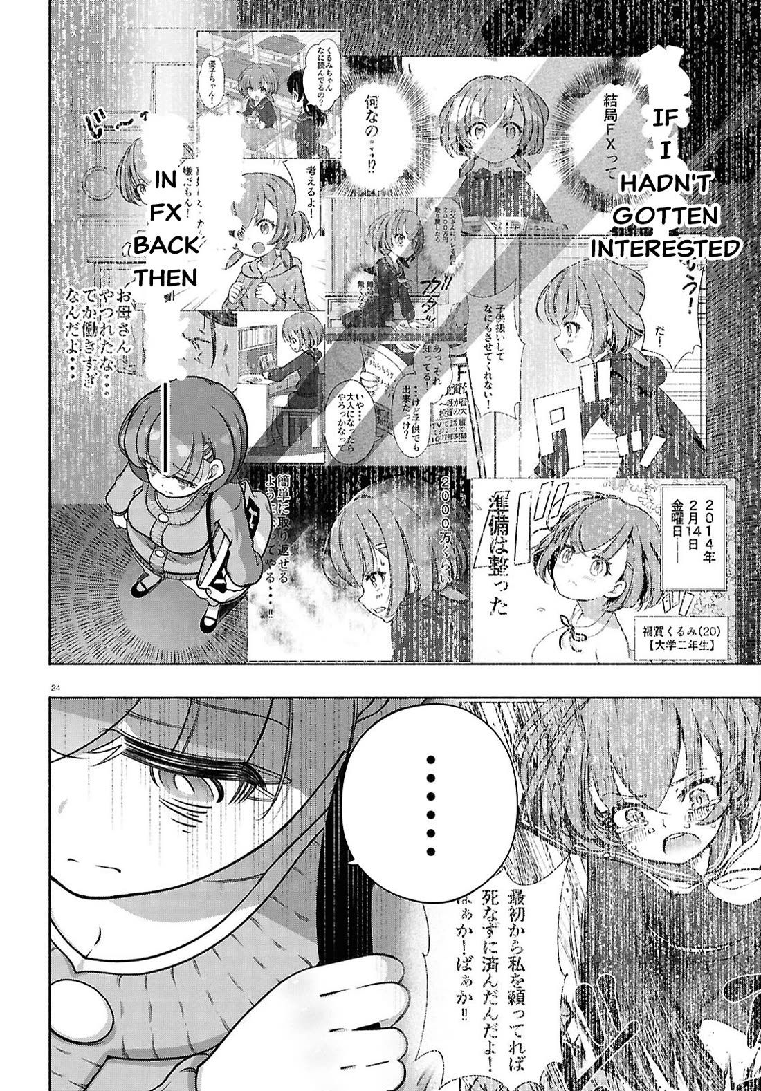 FX Fighter Kurumi-chan Chapter 38 - Page 23