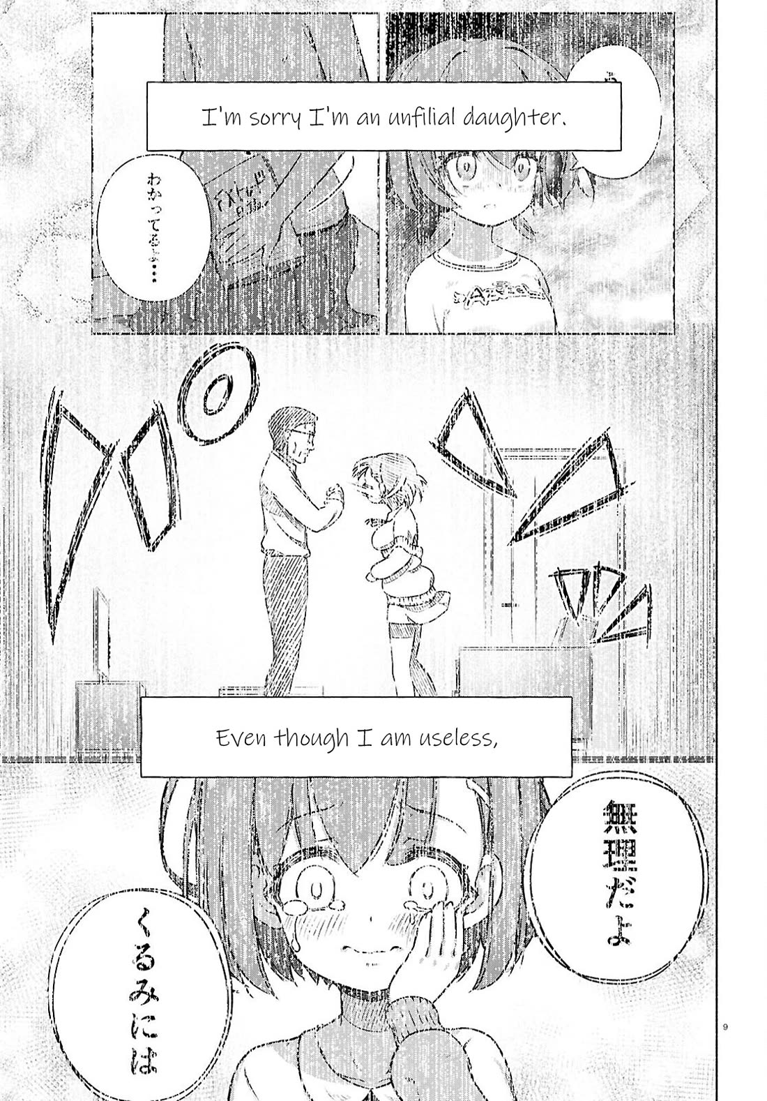 FX Fighter Kurumi-chan Chapter 38 - Page 9