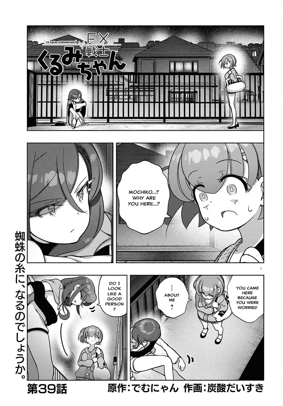 FX Fighter Kurumi-chan Chapter 39 - Page 1