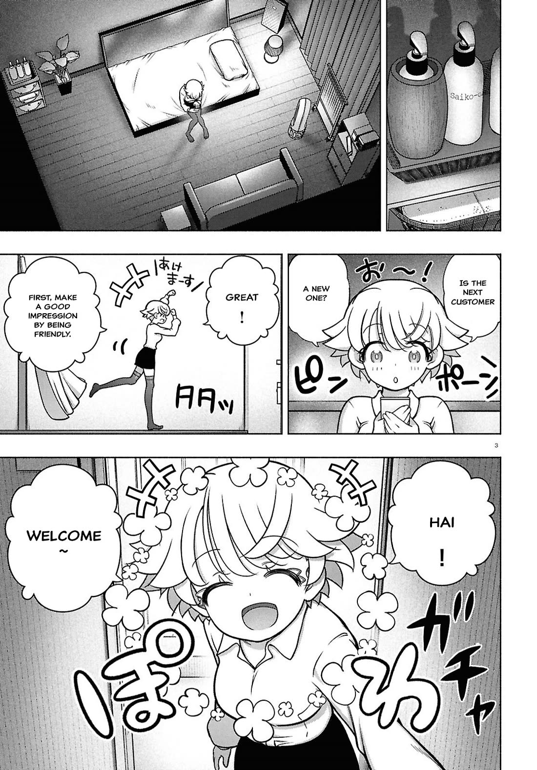 FX Fighter Kurumi-chan Chapter 39 - Page 3