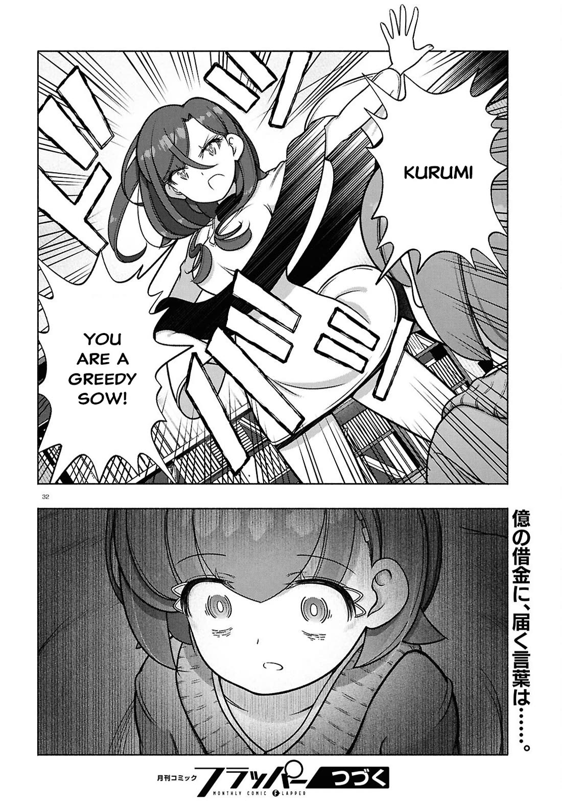 FX Fighter Kurumi-chan Chapter 39 - Page 32