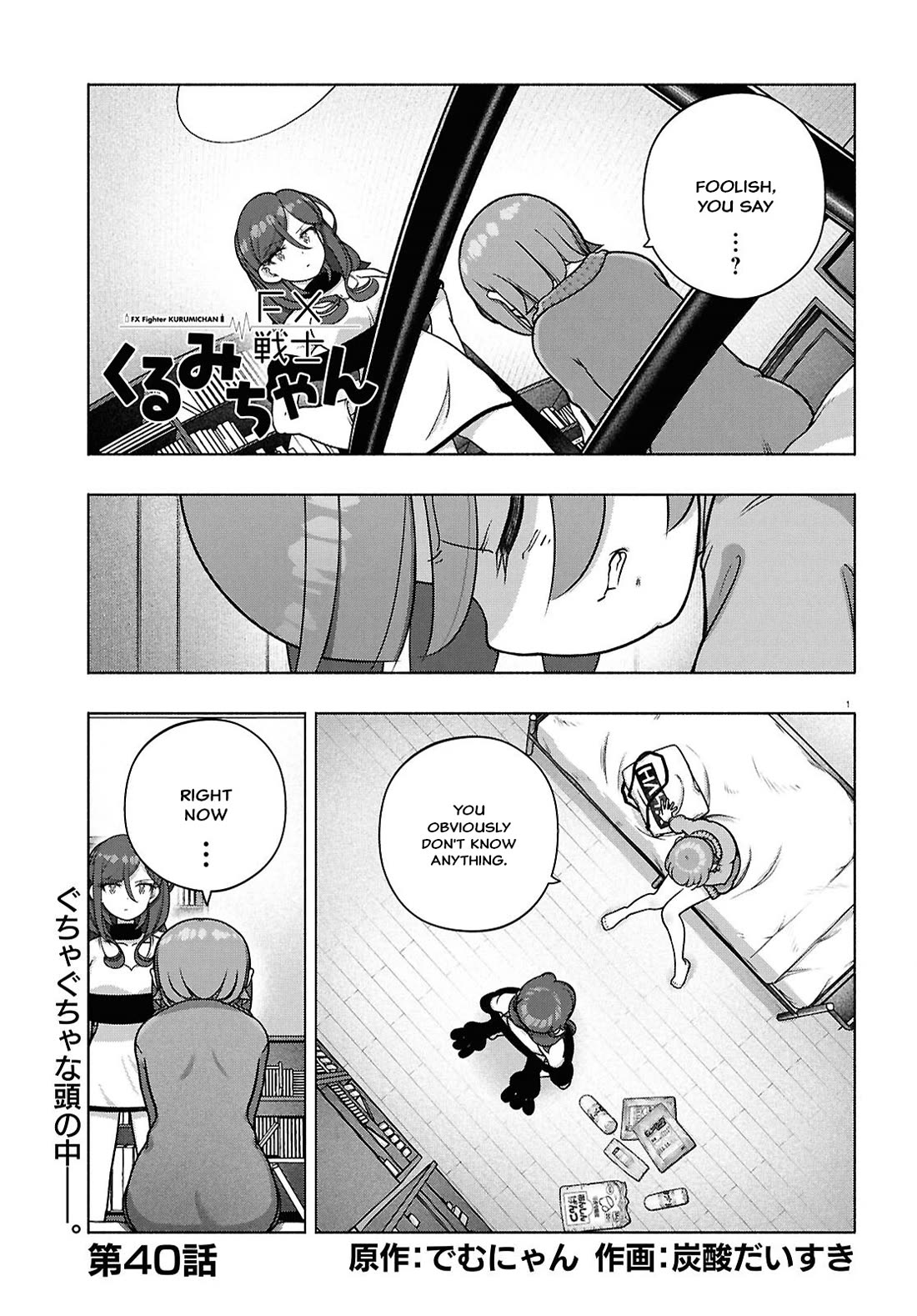 FX Fighter Kurumi-chan Chapter 40 - Page 1
