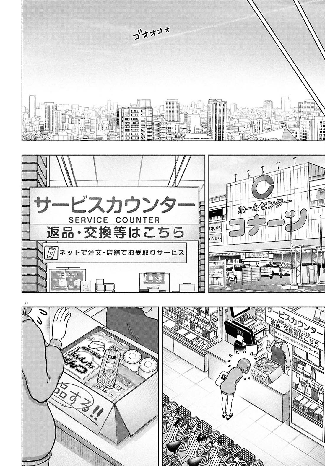 FX Fighter Kurumi-chan Chapter 41 - Page 33