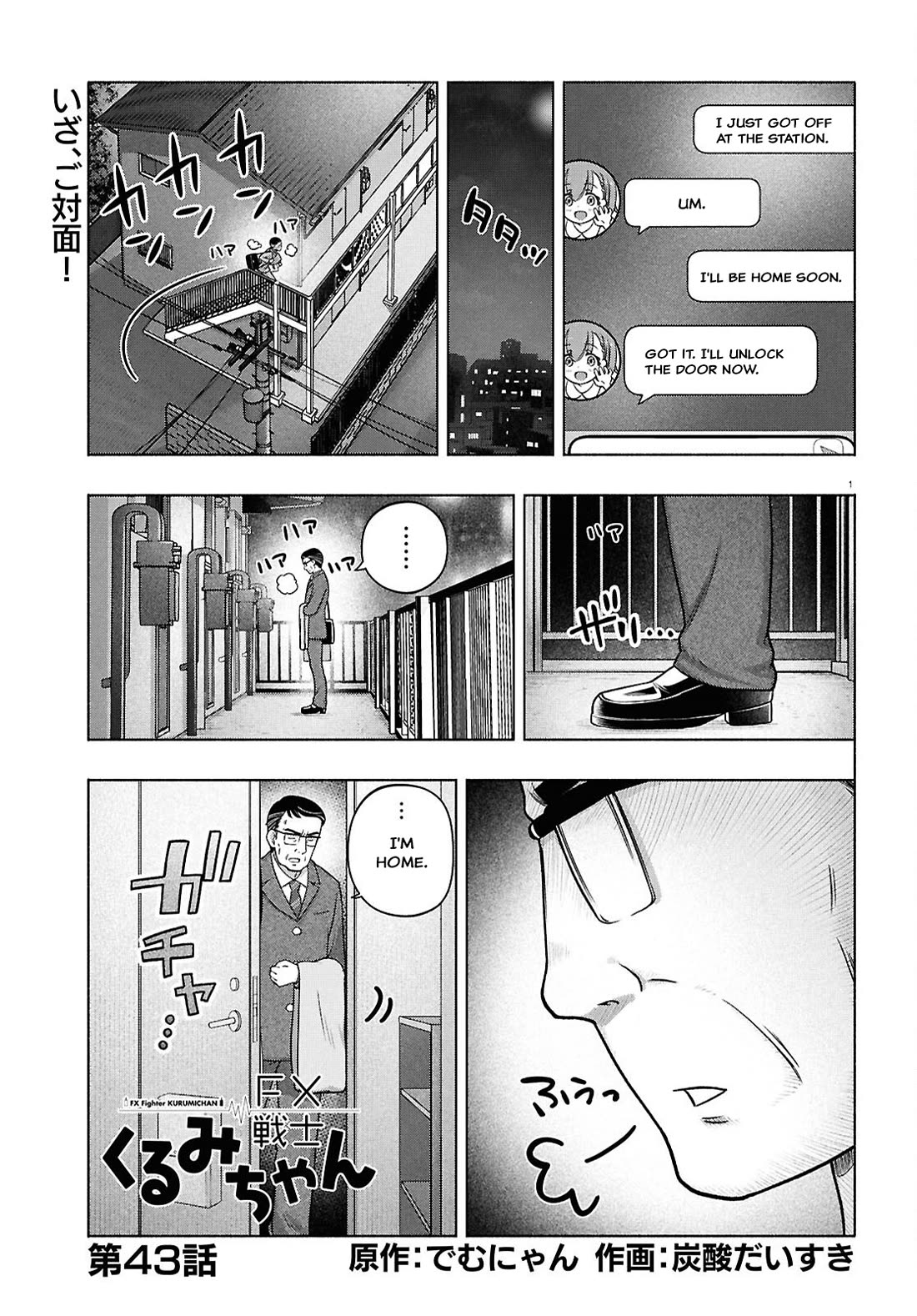 FX Fighter Kurumi-chan Chapter 43 - Page 1