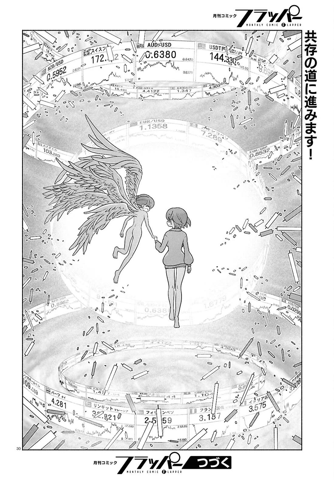 FX Fighter Kurumi-chan Chapter 44 - Page 28