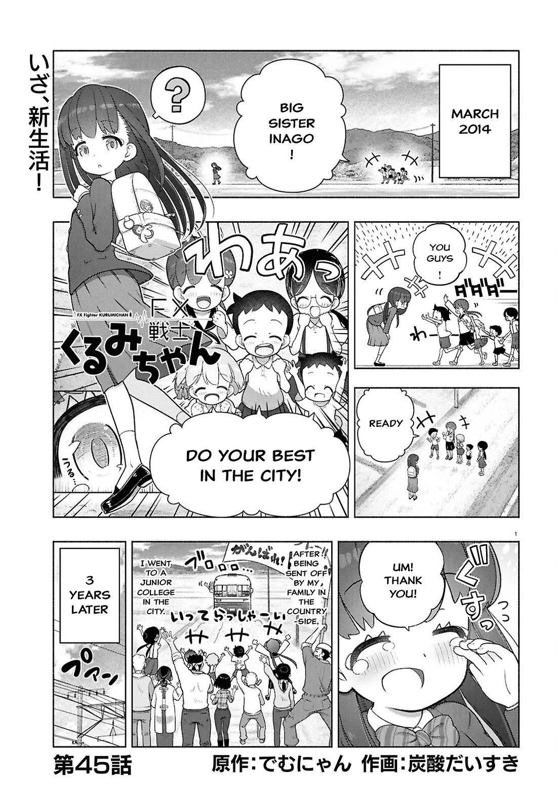 FX Fighter Kurumi-chan Chapter 45 - Page 1