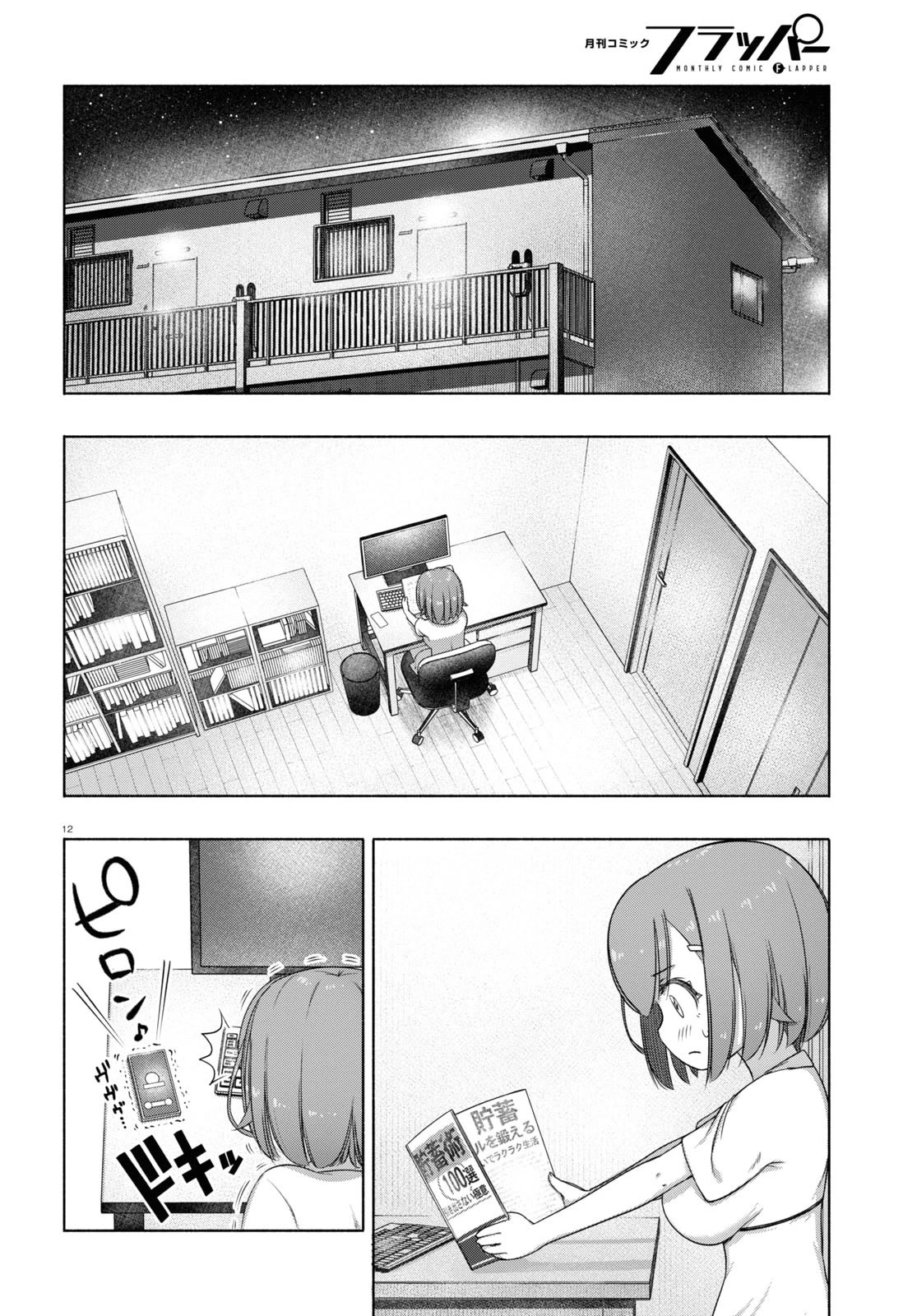 FX Fighter Kurumi-chan Chapter 8 - Page 12