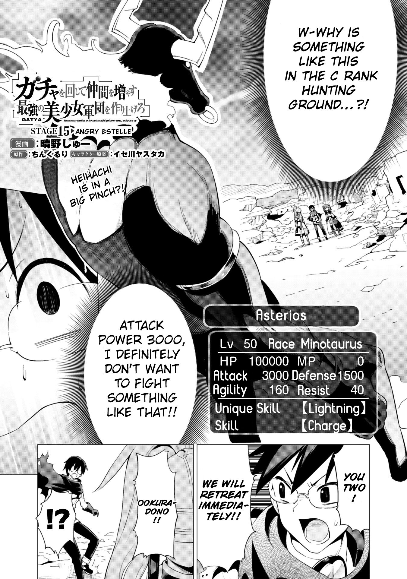 Gacha wo Mawashite Nakama wo Fuyasu Saikyou no Bishoujo Gundan wo Tsukuriagero Chapter 15 - Page 1