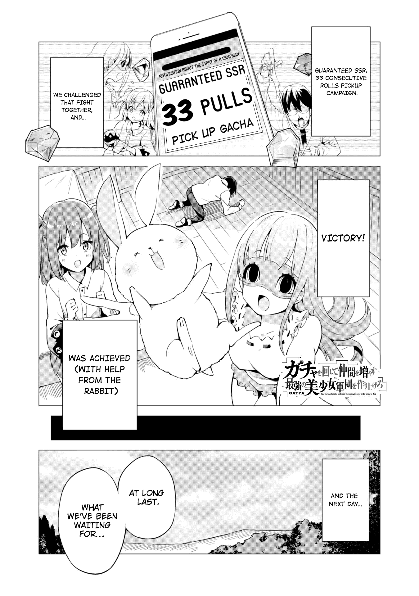 Gacha wo Mawashite Nakama wo Fuyasu Saikyou no Bishoujo Gundan wo Tsukuriagero Chapter 19 - Page 1