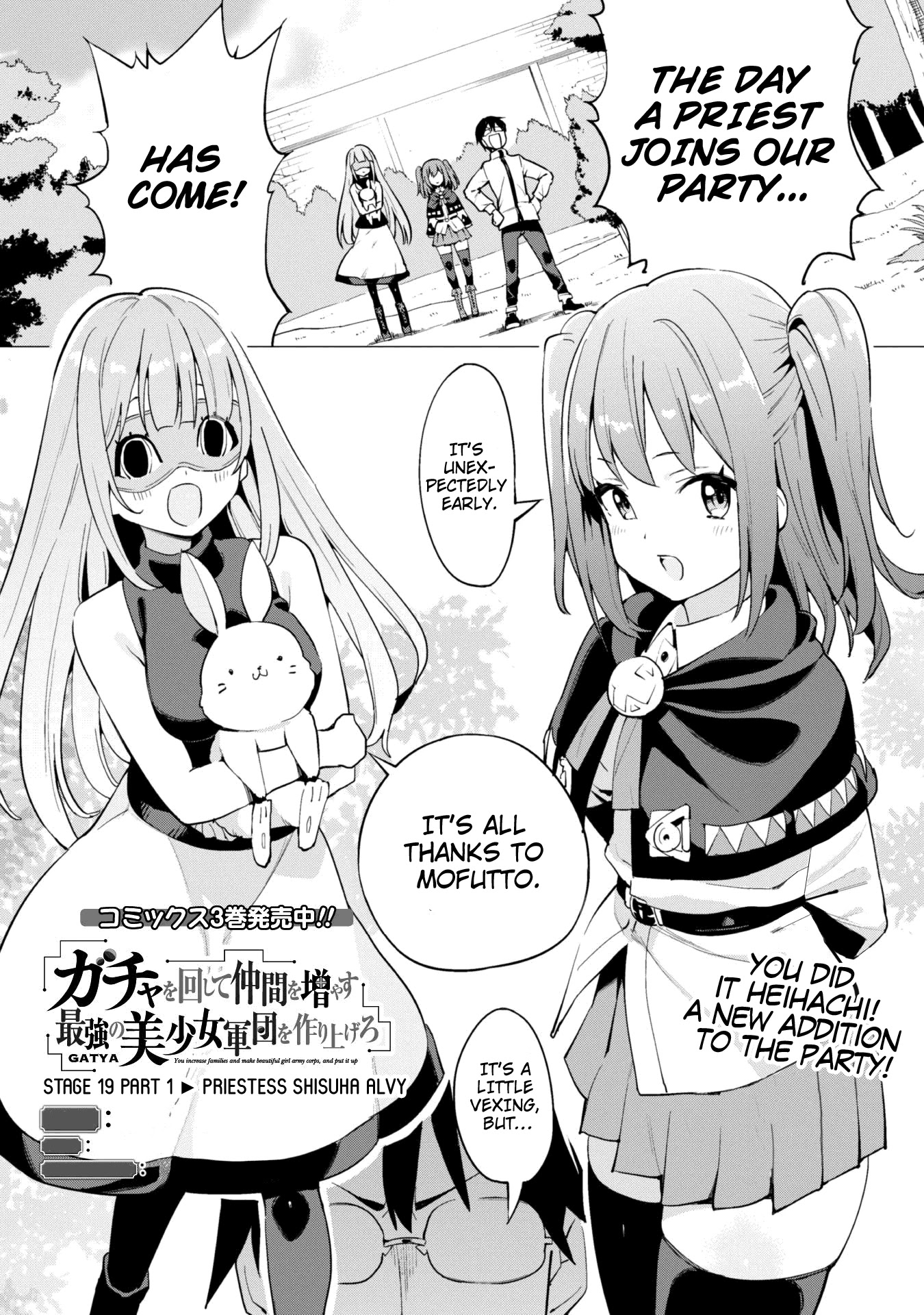 Gacha wo Mawashite Nakama wo Fuyasu Saikyou no Bishoujo Gundan wo Tsukuriagero Chapter 19 - Page 2