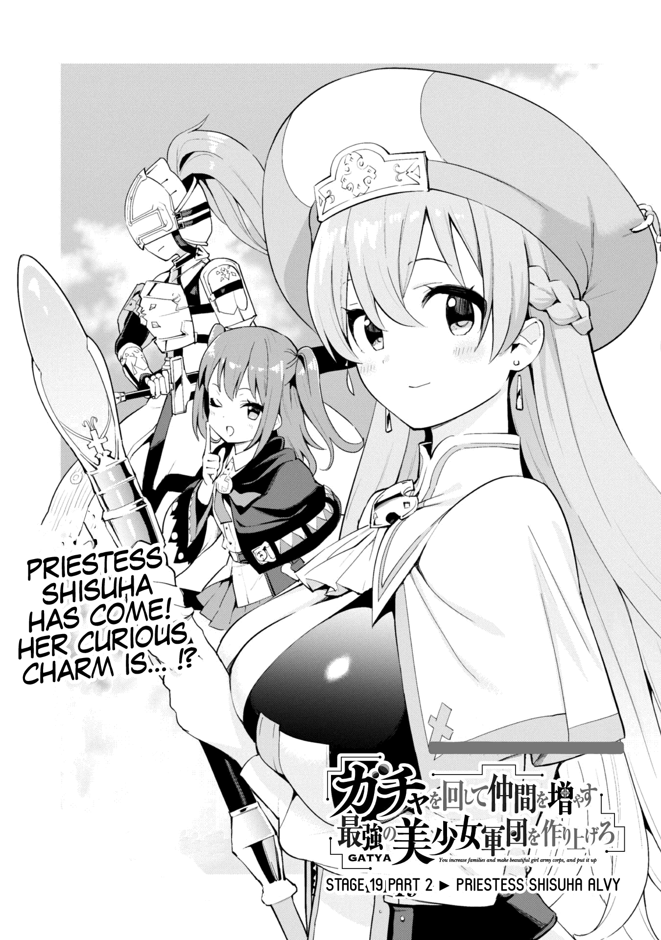 Gacha wo Mawashite Nakama wo Fuyasu Saikyou no Bishoujo Gundan wo Tsukuriagero Chapter 19 - Page 11