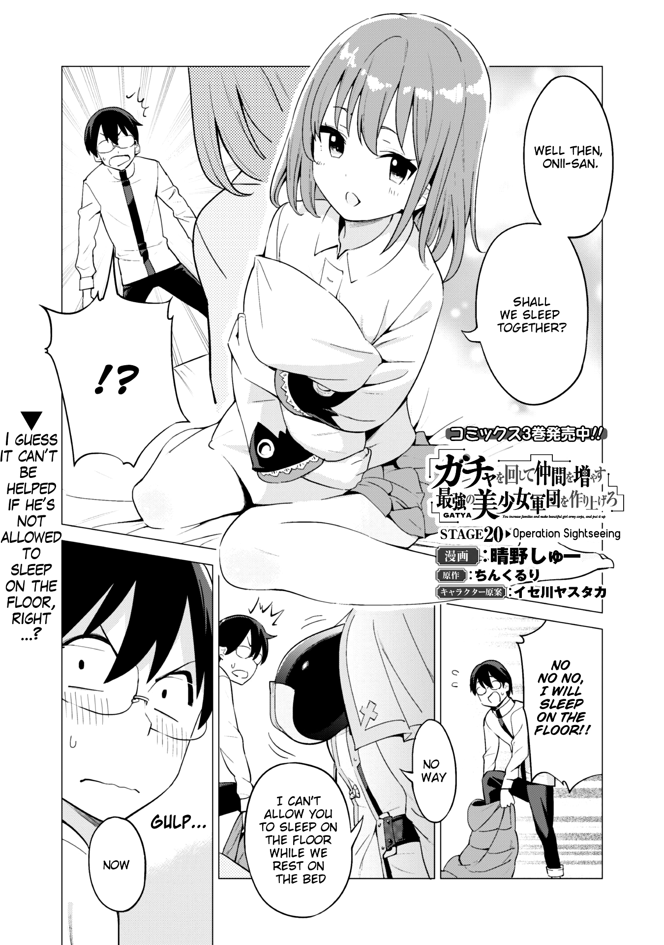 Gacha wo Mawashite Nakama wo Fuyasu Saikyou no Bishoujo Gundan wo Tsukuriagero Chapter 20 - Page 1