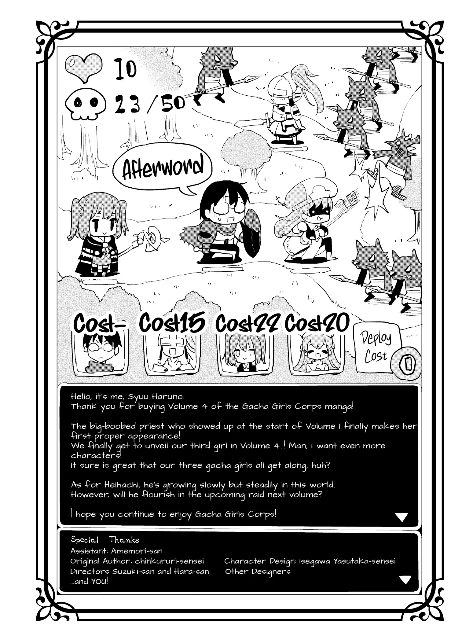 Gacha wo Mawashite Nakama wo Fuyasu Saikyou no Bishoujo Gundan wo Tsukuriagero Chapter 24.2 - Page 2