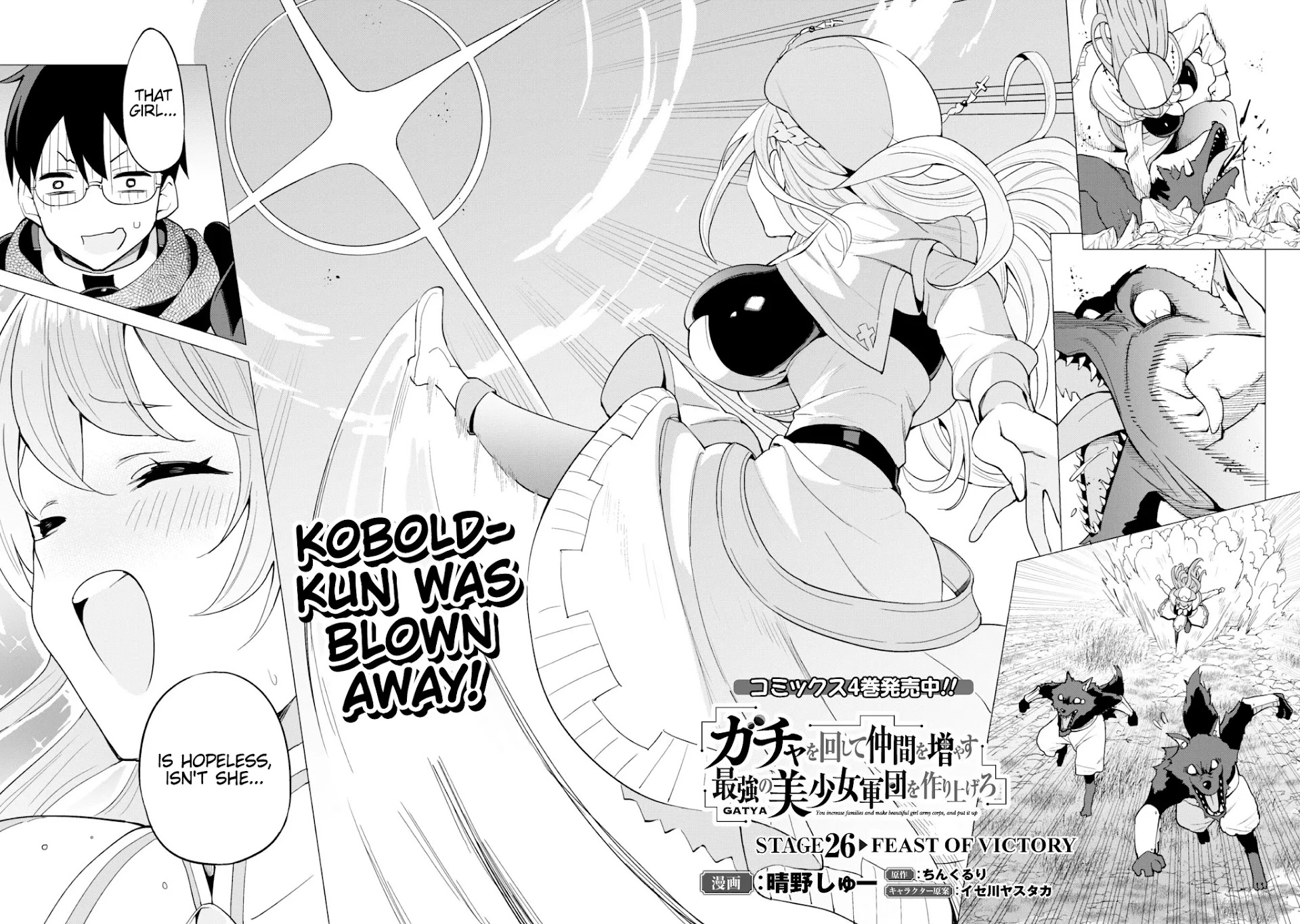 Gacha wo Mawashite Nakama wo Fuyasu Saikyou no Bishoujo Gundan wo Tsukuriagero Chapter 26 - Page 2