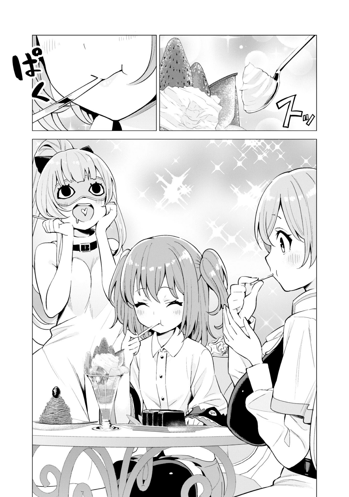 Gacha wo Mawashite Nakama wo Fuyasu Saikyou no Bishoujo Gundan wo Tsukuriagero Chapter 27 - Page 16