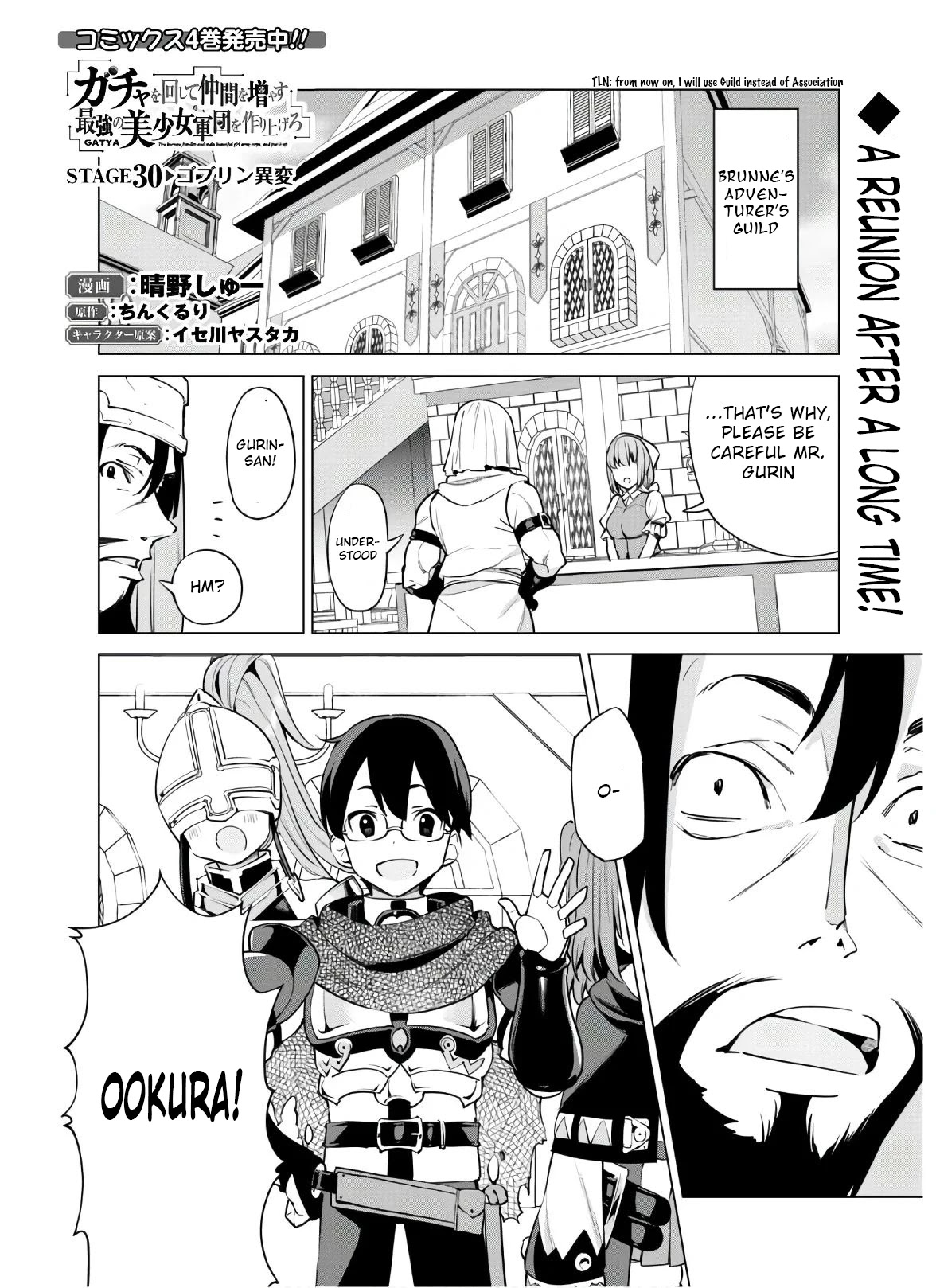 Gacha wo Mawashite Nakama wo Fuyasu Saikyou no Bishoujo Gundan wo Tsukuriagero Chapter 30 - Page 2