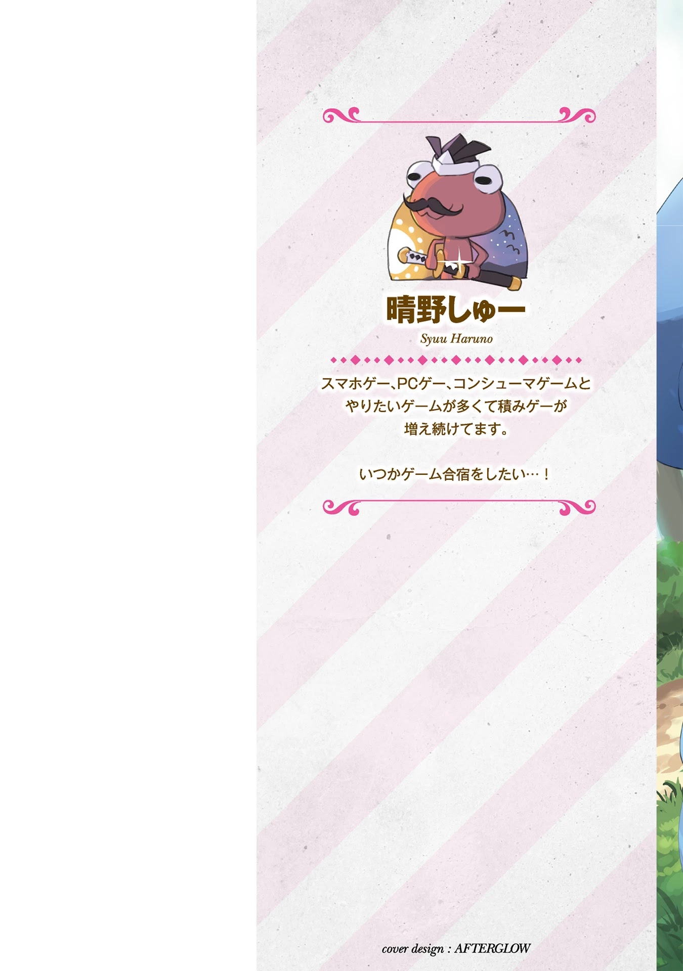Gacha wo Mawashite Nakama wo Fuyasu Saikyou no Bishoujo Gundan wo Tsukuriagero Chapter 31 - Page 2
