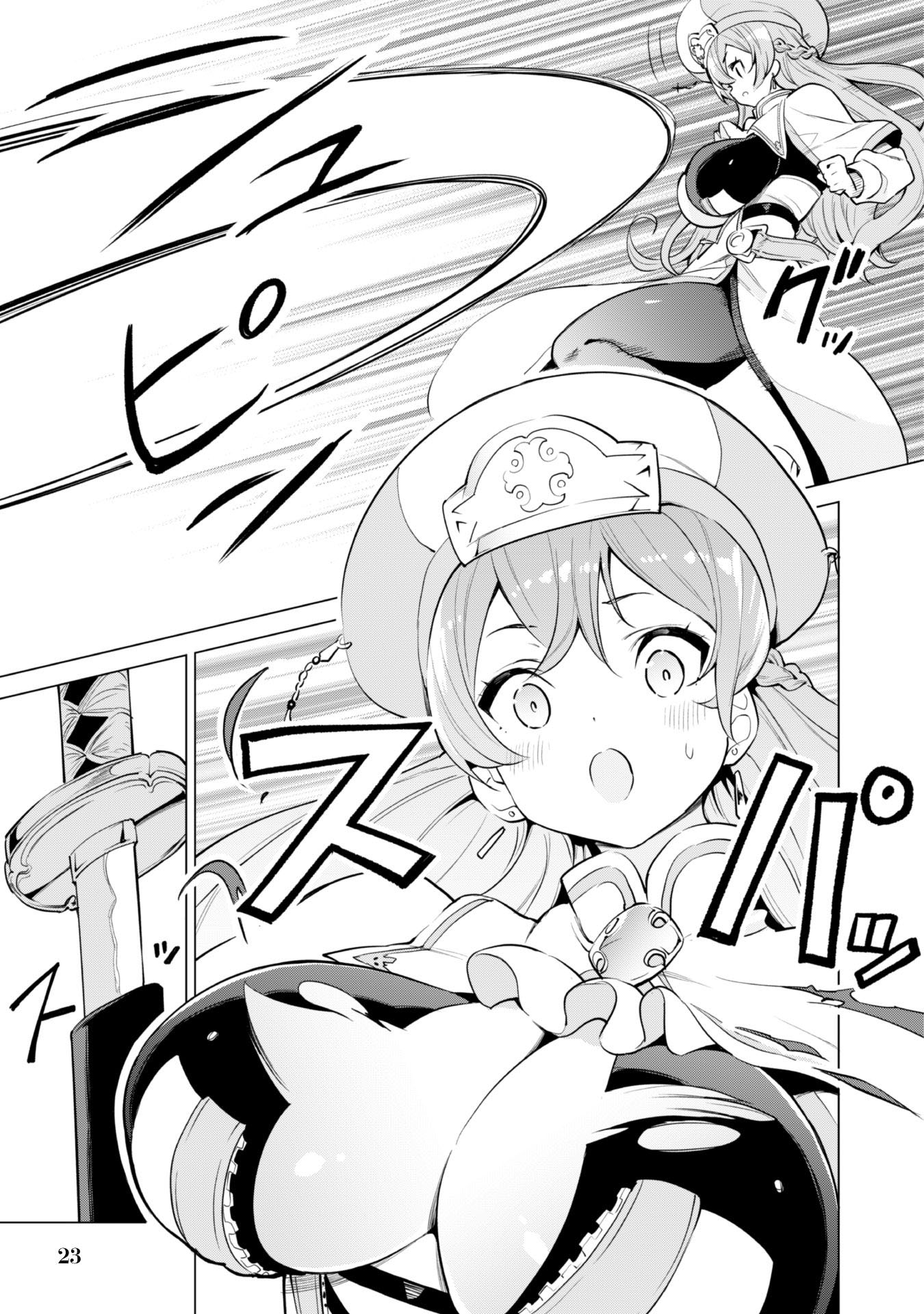 Gacha wo Mawashite Nakama wo Fuyasu Saikyou no Bishoujo Gundan wo Tsukuriagero Chapter 31 - Page 25