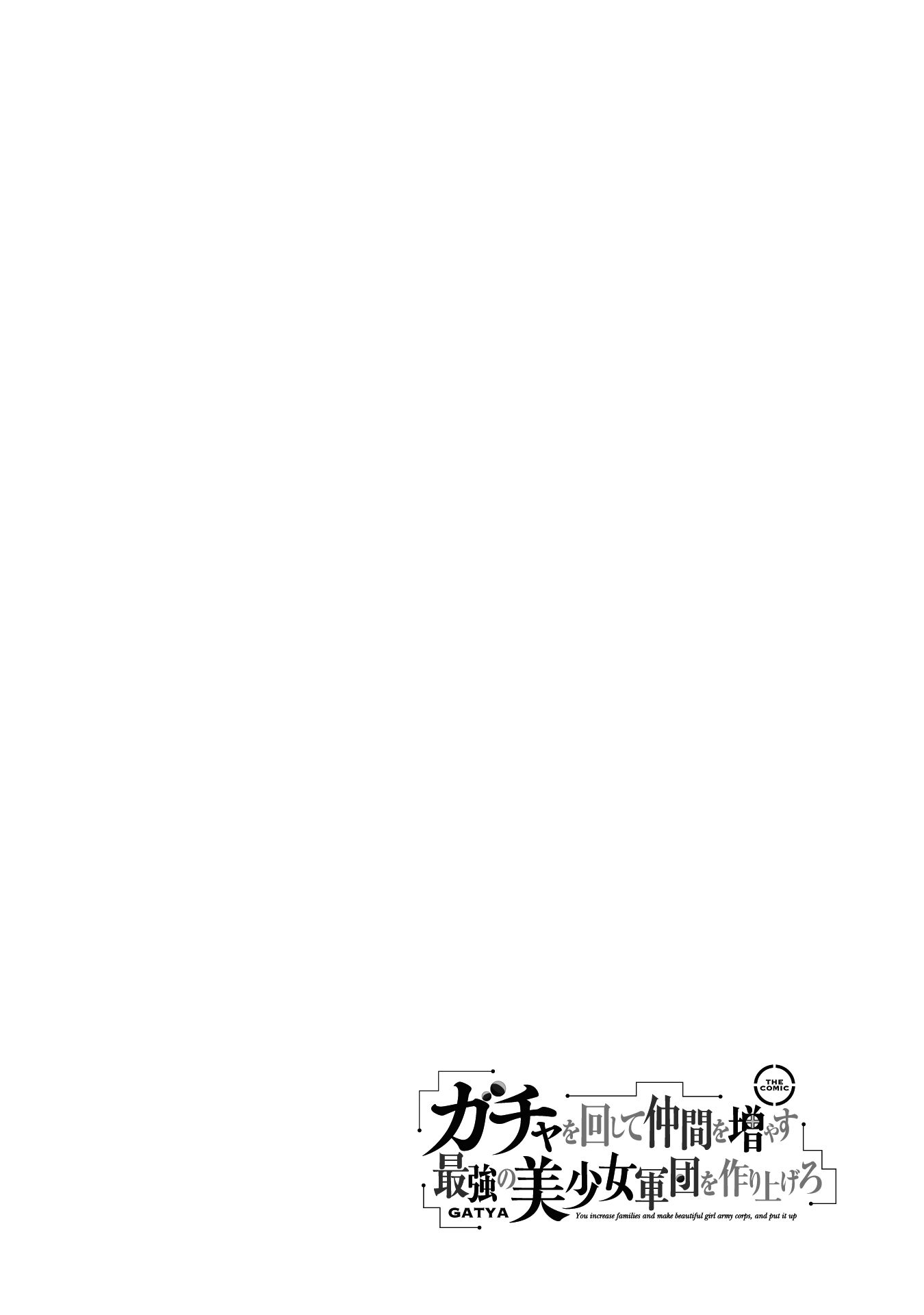 Gacha wo Mawashite Nakama wo Fuyasu Saikyou no Bishoujo Gundan wo Tsukuriagero Chapter 35 - Page 27