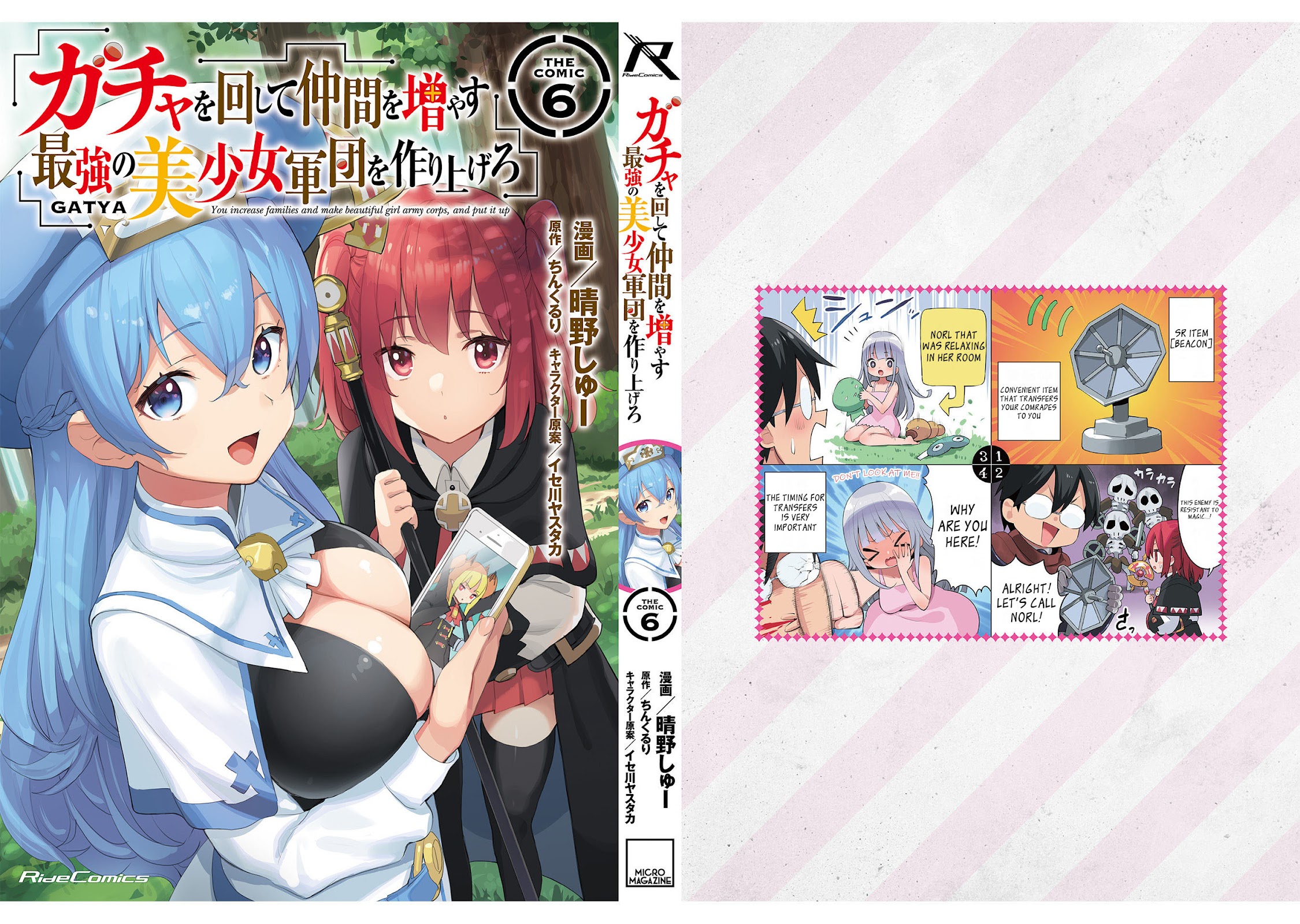 Gacha wo Mawashite Nakama wo Fuyasu Saikyou no Bishoujo Gundan wo Tsukuriagero Chapter 36.5 - Page 8