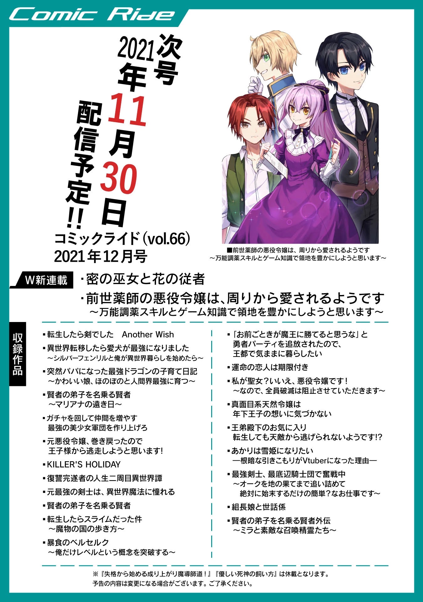 Gacha wo Mawashite Nakama wo Fuyasu Saikyou no Bishoujo Gundan wo Tsukuriagero Chapter 37 - Page 28