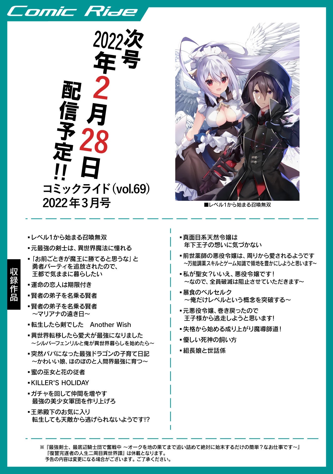 Gacha wo Mawashite Nakama wo Fuyasu Saikyou no Bishoujo Gundan wo Tsukuriagero Chapter 40 - Page 29