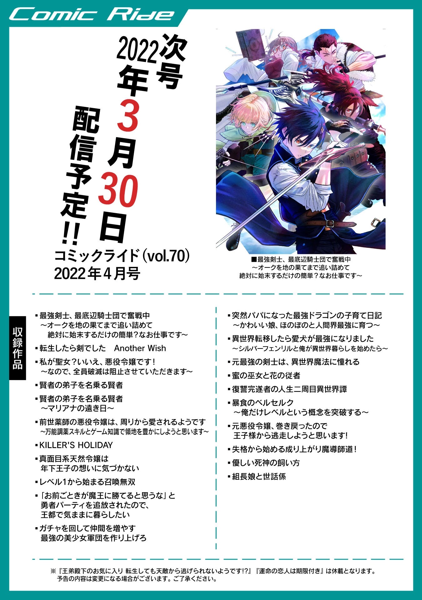 Gacha wo Mawashite Nakama wo Fuyasu Saikyou no Bishoujo Gundan wo Tsukuriagero Chapter 41 - Page 29