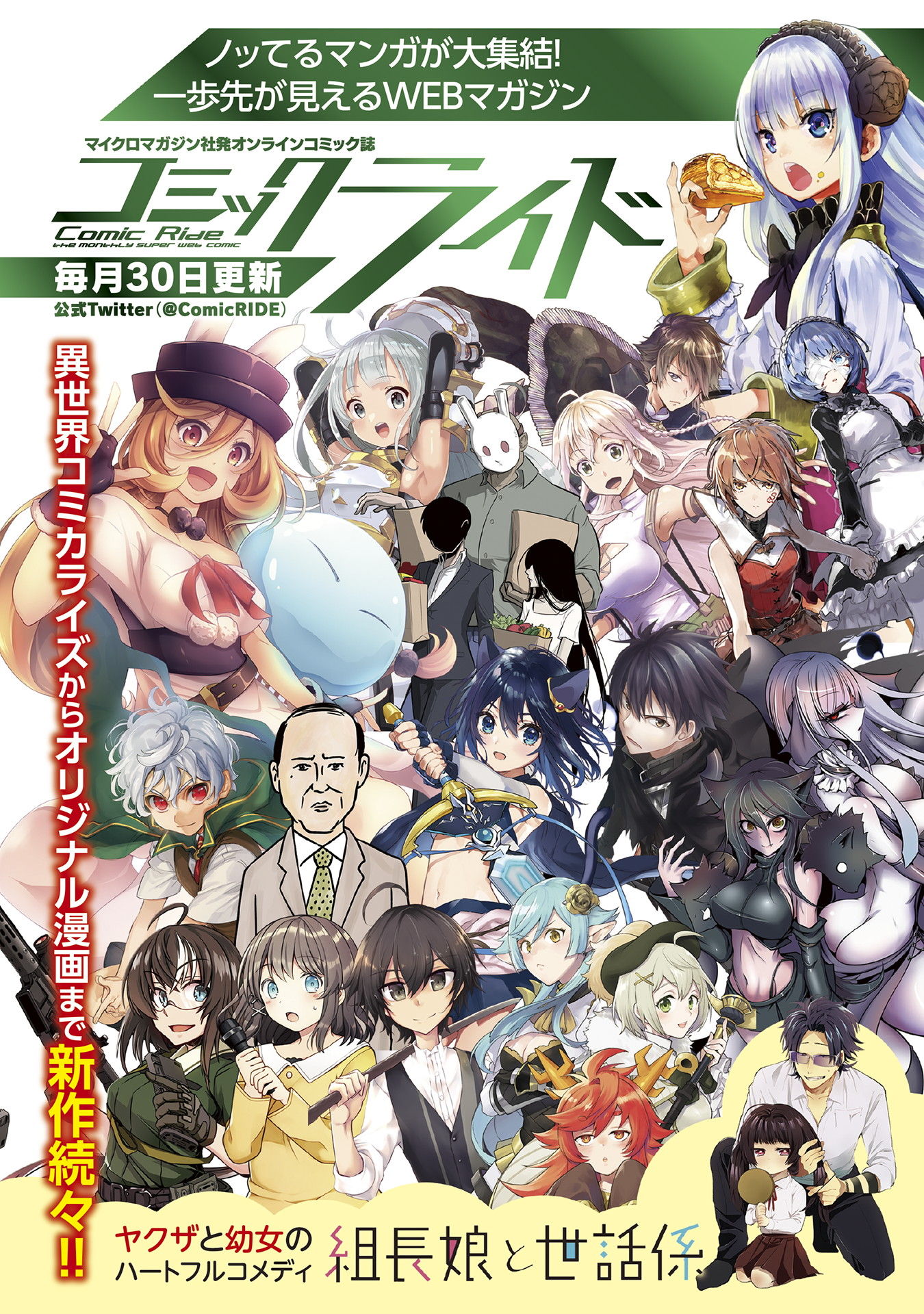 Gacha wo Mawashite Nakama wo Fuyasu Saikyou no Bishoujo Gundan wo Tsukuriagero Chapter 41 - Page 30