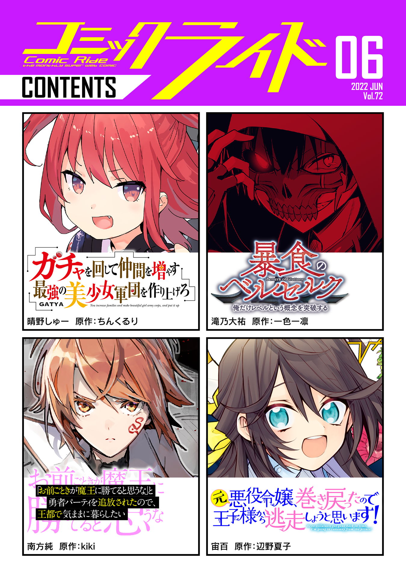 Gacha wo Mawashite Nakama wo Fuyasu Saikyou no Bishoujo Gundan wo Tsukuriagero Chapter 43 - Page 2