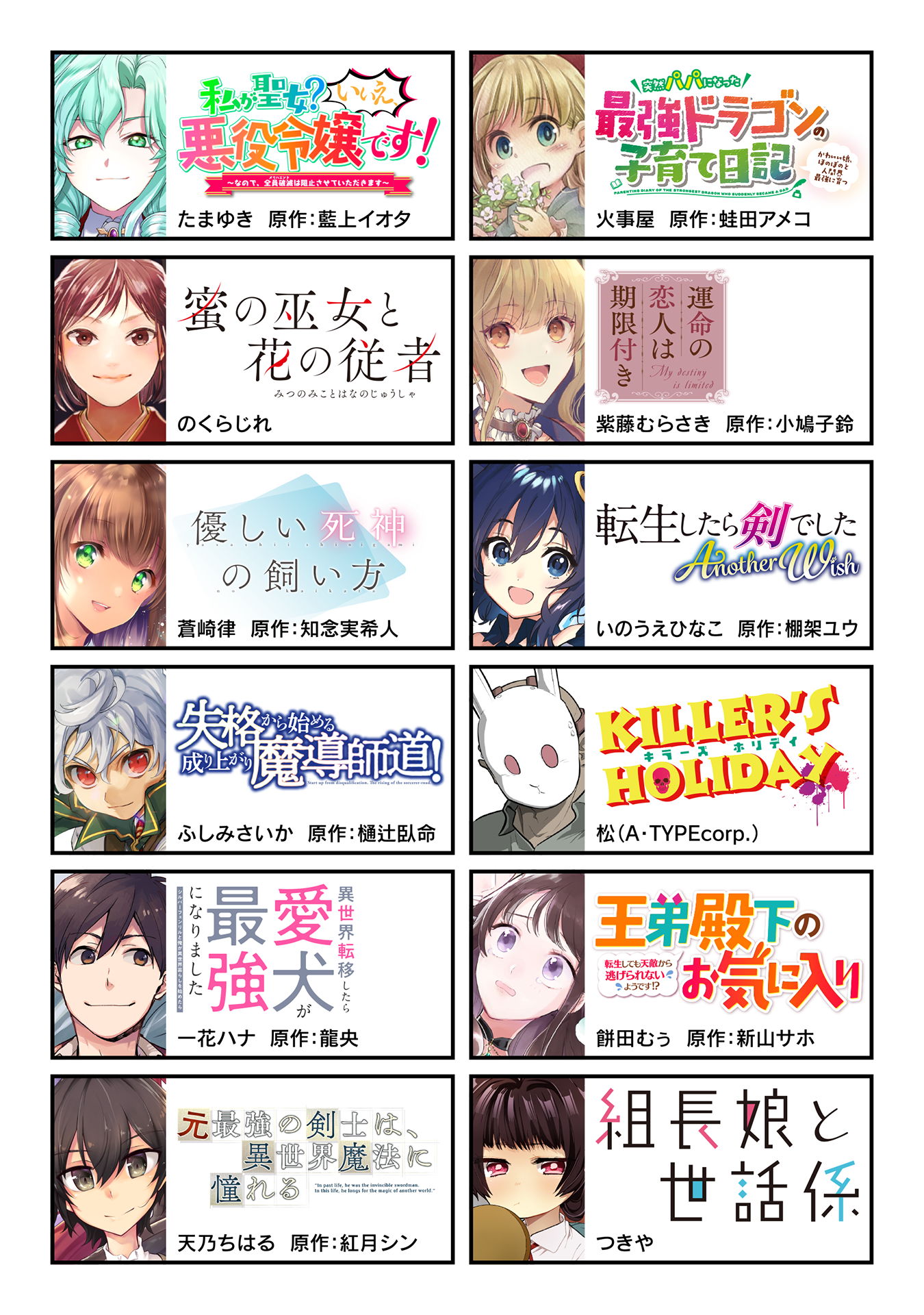 Gacha wo Mawashite Nakama wo Fuyasu Saikyou no Bishoujo Gundan wo Tsukuriagero Chapter 43 - Page 3