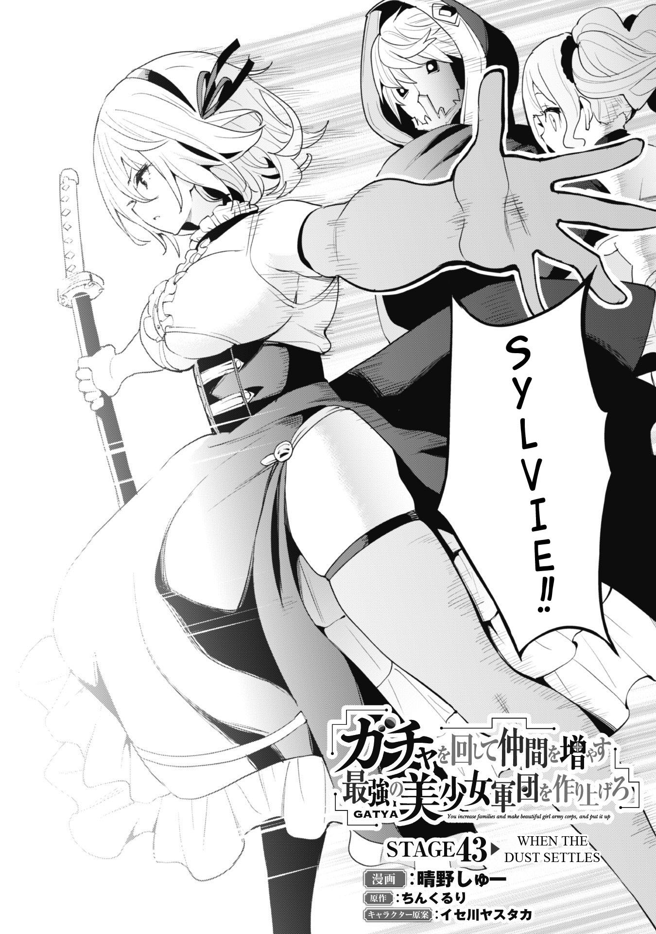 Gacha wo Mawashite Nakama wo Fuyasu Saikyou no Bishoujo Gundan wo Tsukuriagero Chapter 43 - Page 7