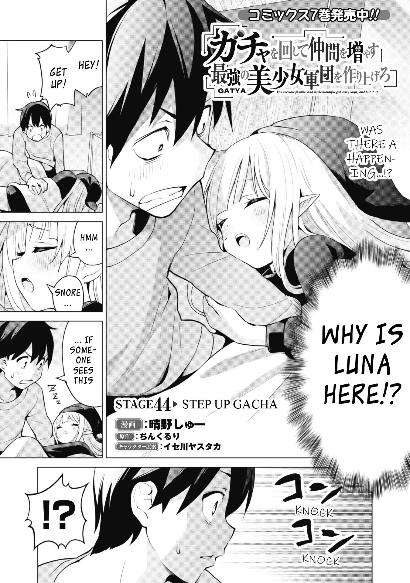 Gacha wo Mawashite Nakama wo Fuyasu Saikyou no Bishoujo Gundan wo Tsukuriagero Chapter 44 - Page 2
